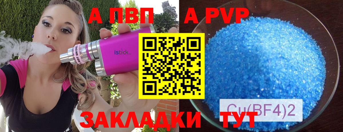 Alpha PVP VHQ Златоуст