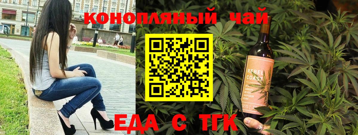 Златоуст  Canna-Cookies конопля  Вход с VPN 