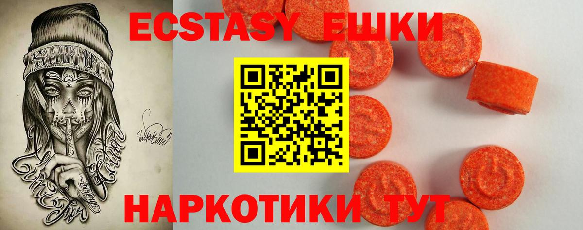 Златоуст  Ecstasy TESLA  Вход с VPN  Экстази DUBAI 