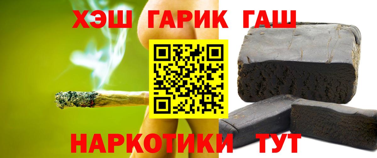 ГАШИШ Premium Златоуст