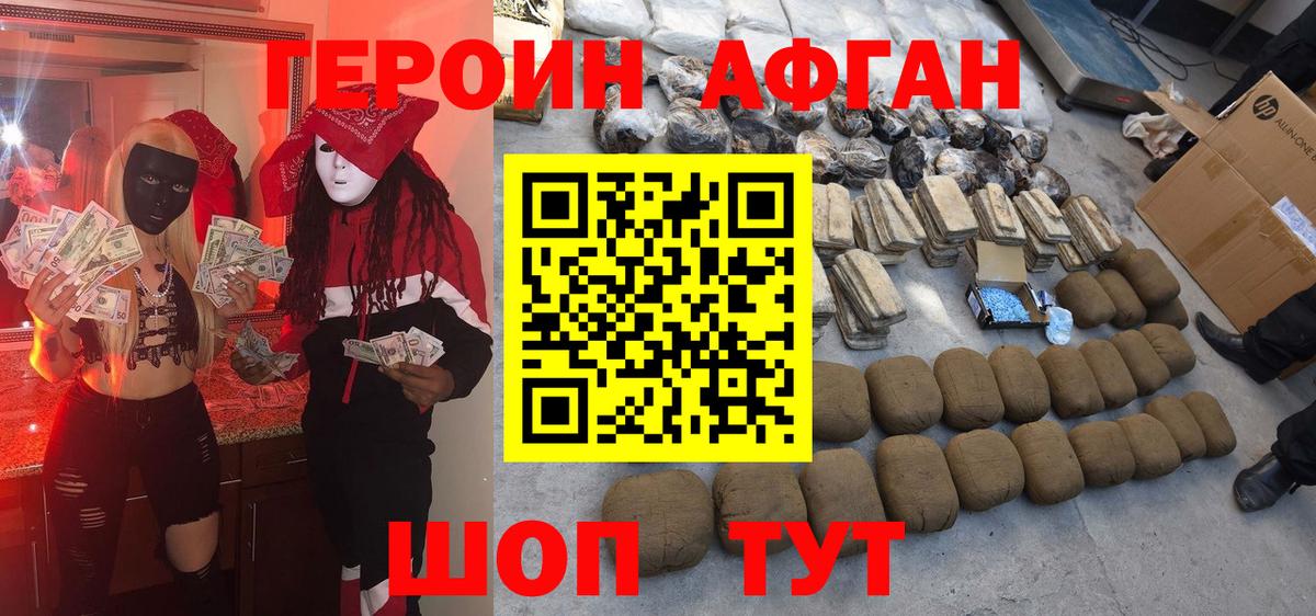 Златоуст  ГЕРОИН гречка  Вход с VPN 
