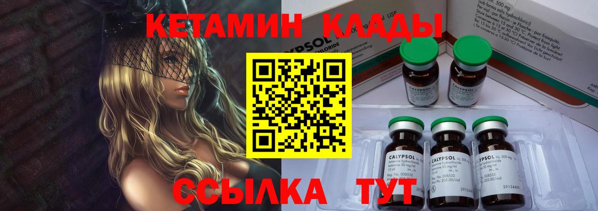 Златоуст  Кетамин ketamine  Вход с VPN  КЕТАМИН ketamine 