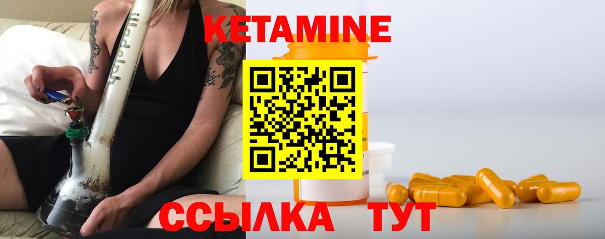 КЕТАМИН ketamine Златоуст
