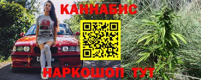 марихуана Кумертау
