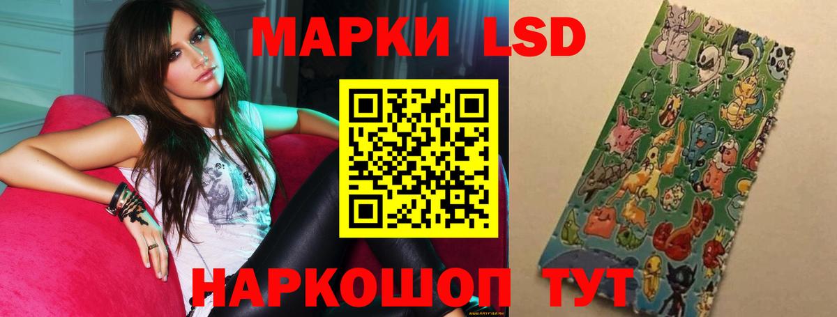 Лсд 25 экстази кислота Златоуст