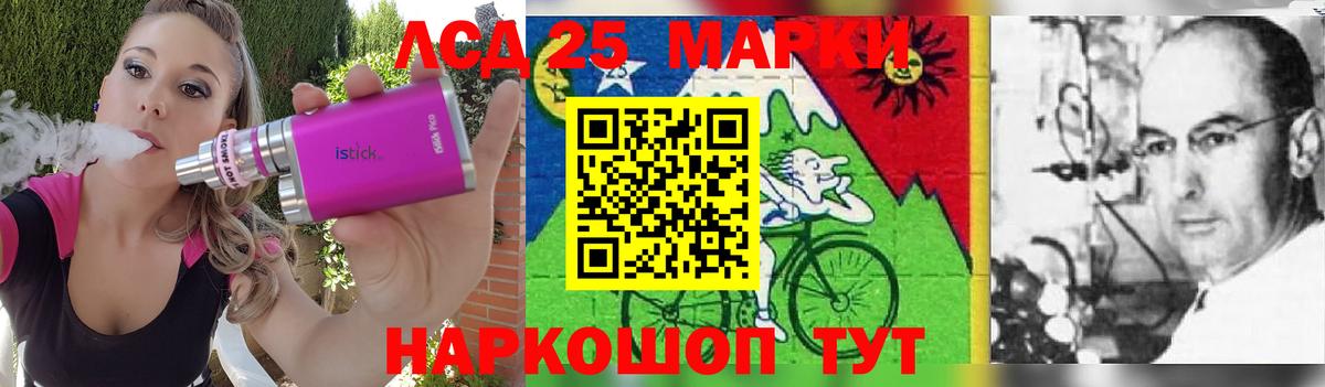 Лсд 25 экстази кислота  LSD-25 экстази кислота  Златоуст  Вход с VPN 