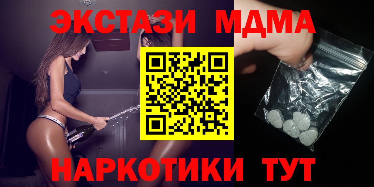 Златоуст  МДМА кристаллы  Вход с VPN  МДМА кристаллы 