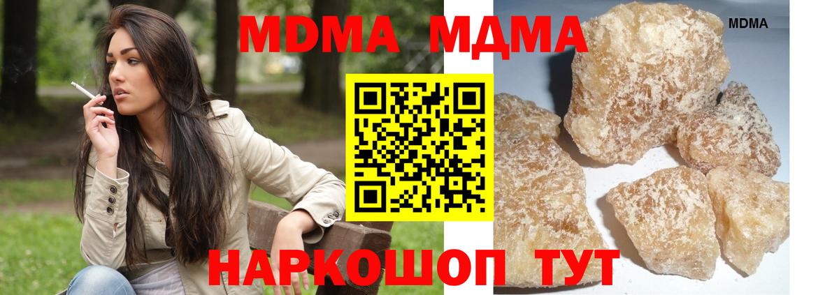 МДМА Molly Златоуст