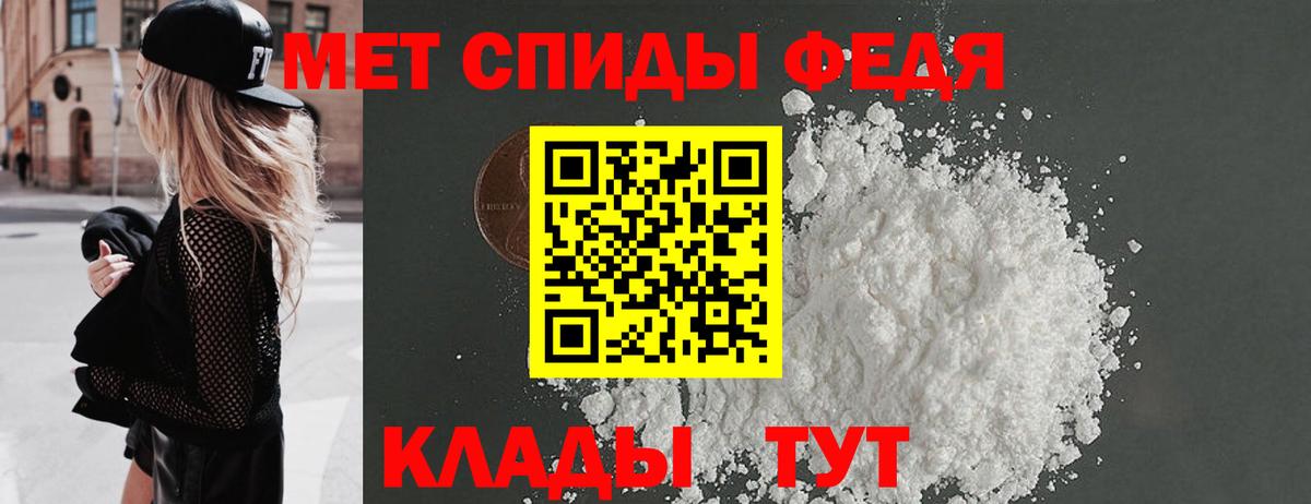 МЕТАМФЕТАМИН мет  Вход с VPN  МЕТАМФЕТАМИН мет  Златоуст 