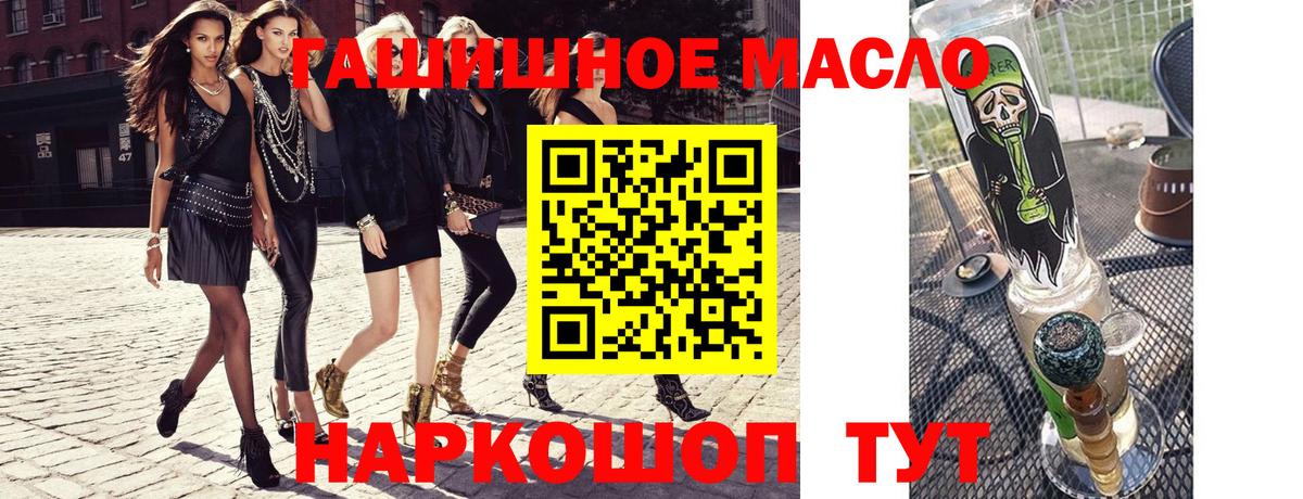 ТГК гашишное масло  Вход с VPN  Дистиллят ТГК вейп с тгк  Златоуст 