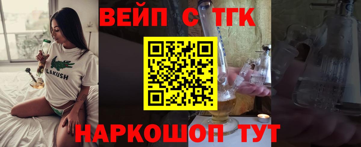 ТГК гашишное масло Златоуст